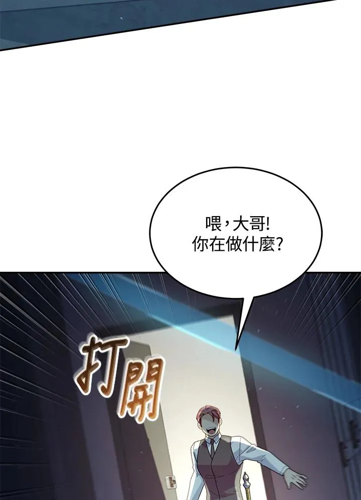 第61话 第3页