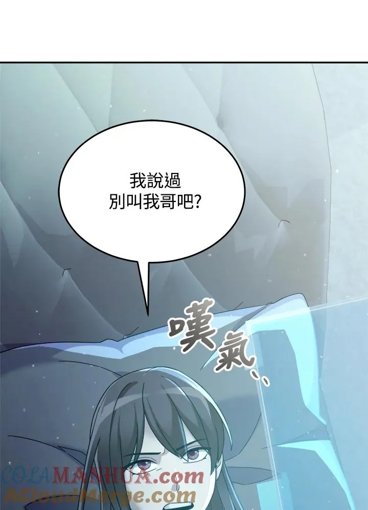 第61话 第5页