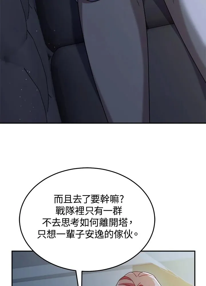 第61话 第7页