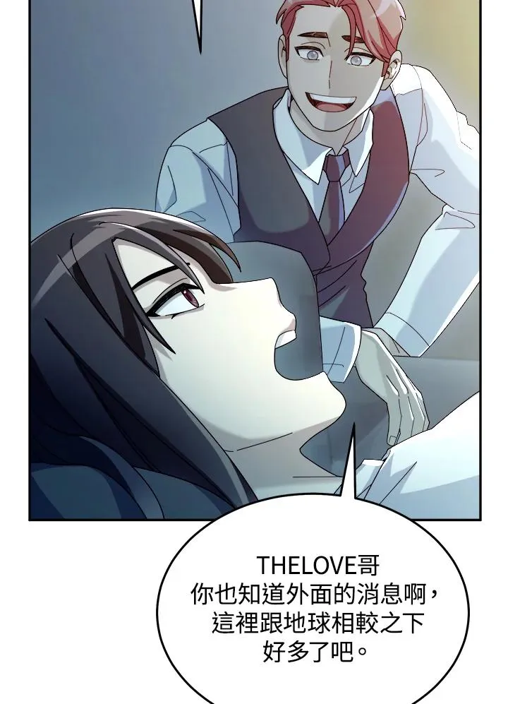 第61话 第8页