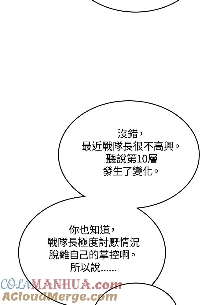 第61话 第9页