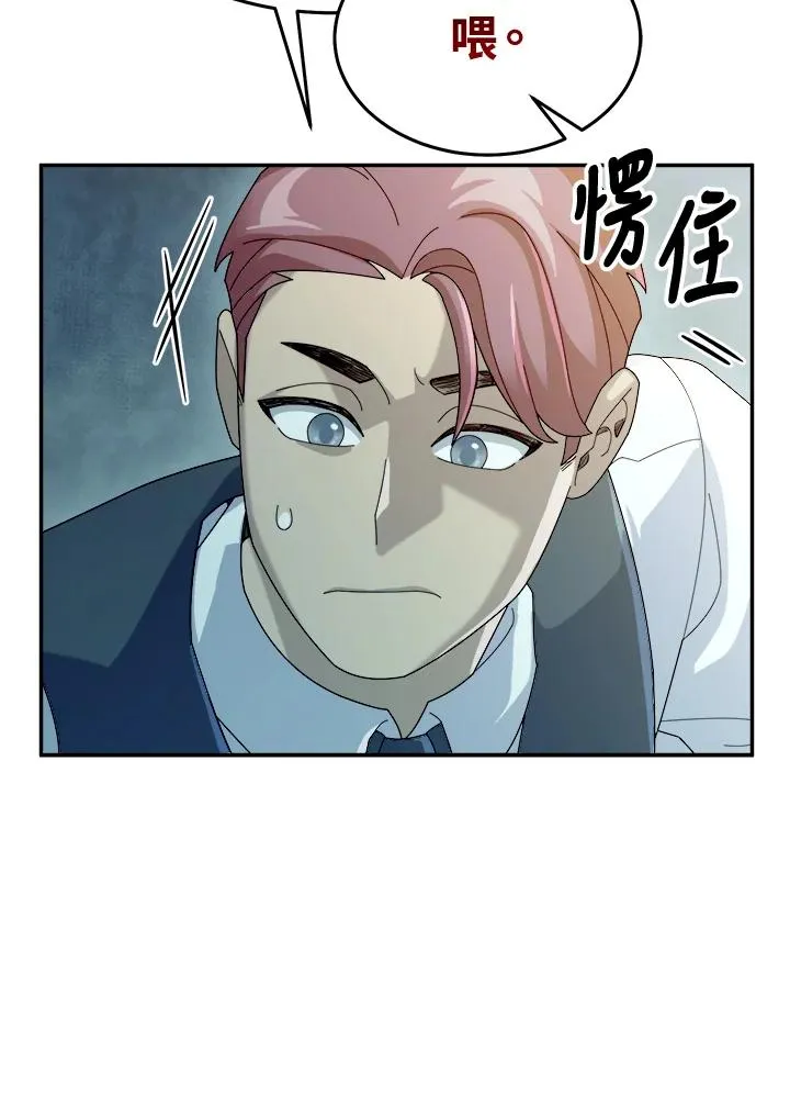第61话 第10页