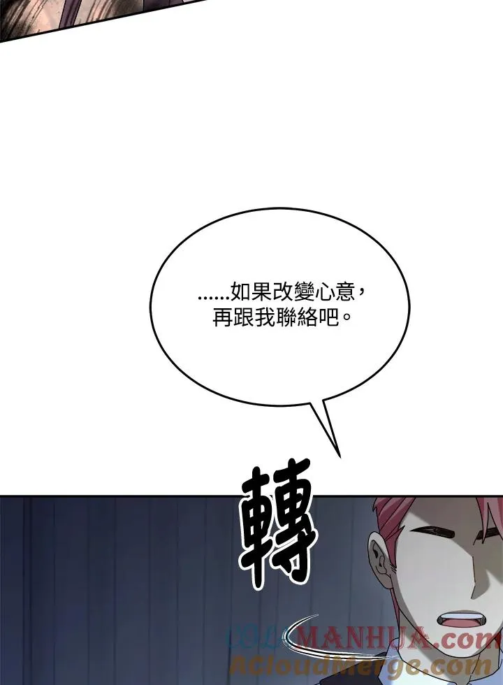 第61话 第13页