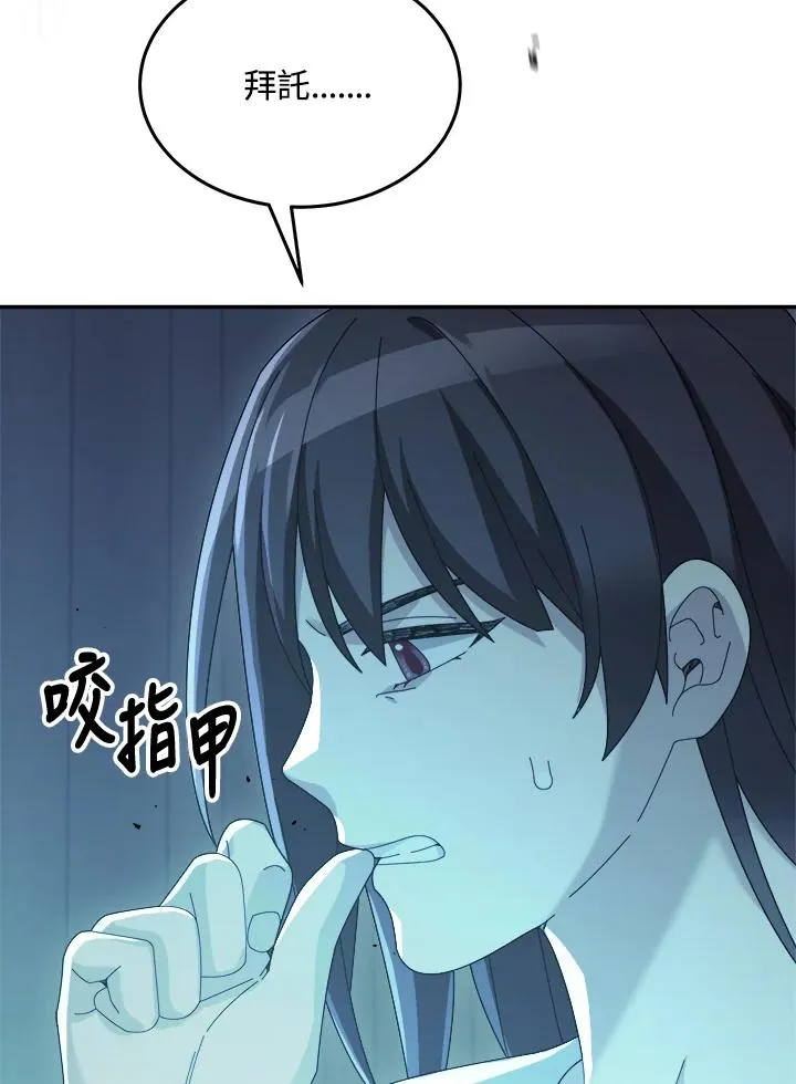 第61话 第16页