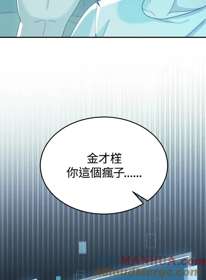 第61话 第17页