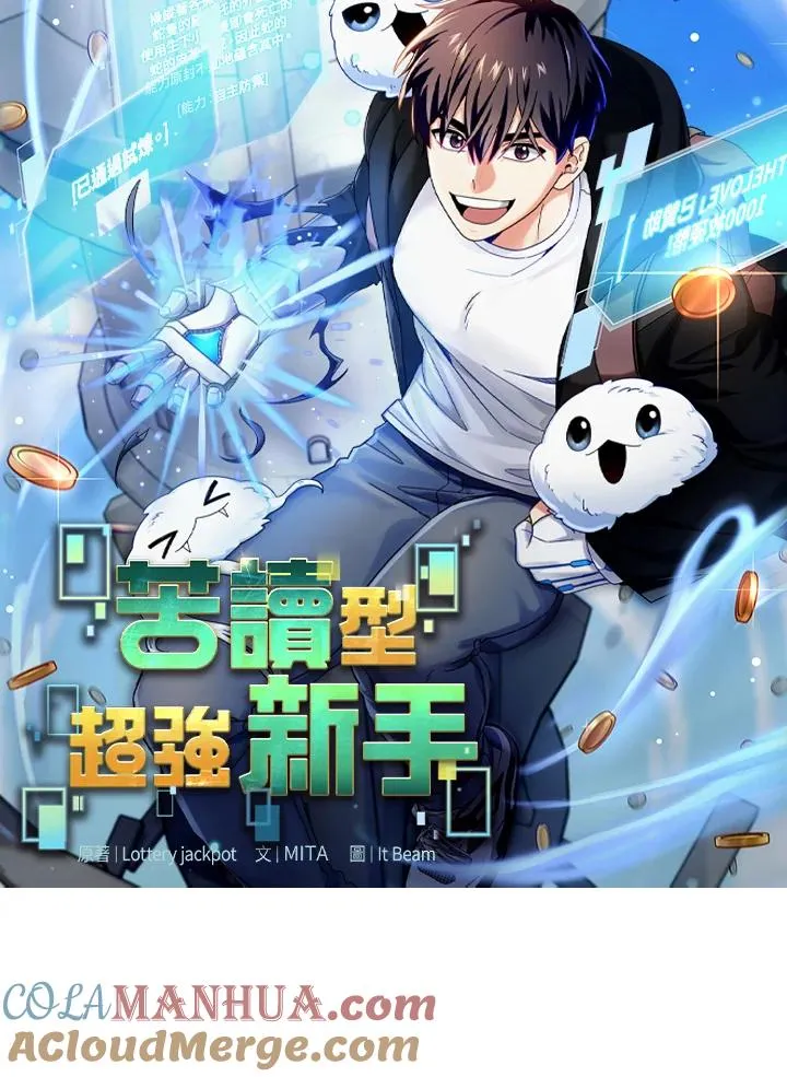 第61话 第21页