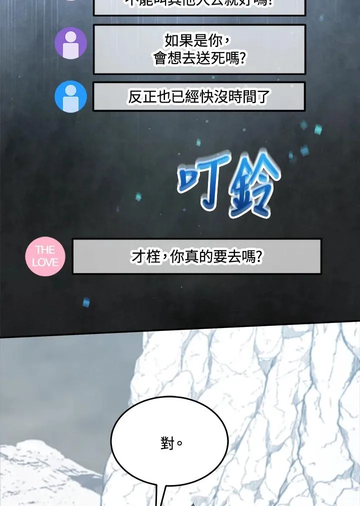 第61话 第23页