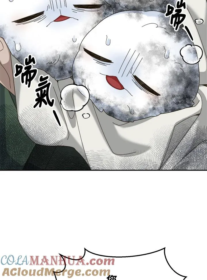 第61话 第41页