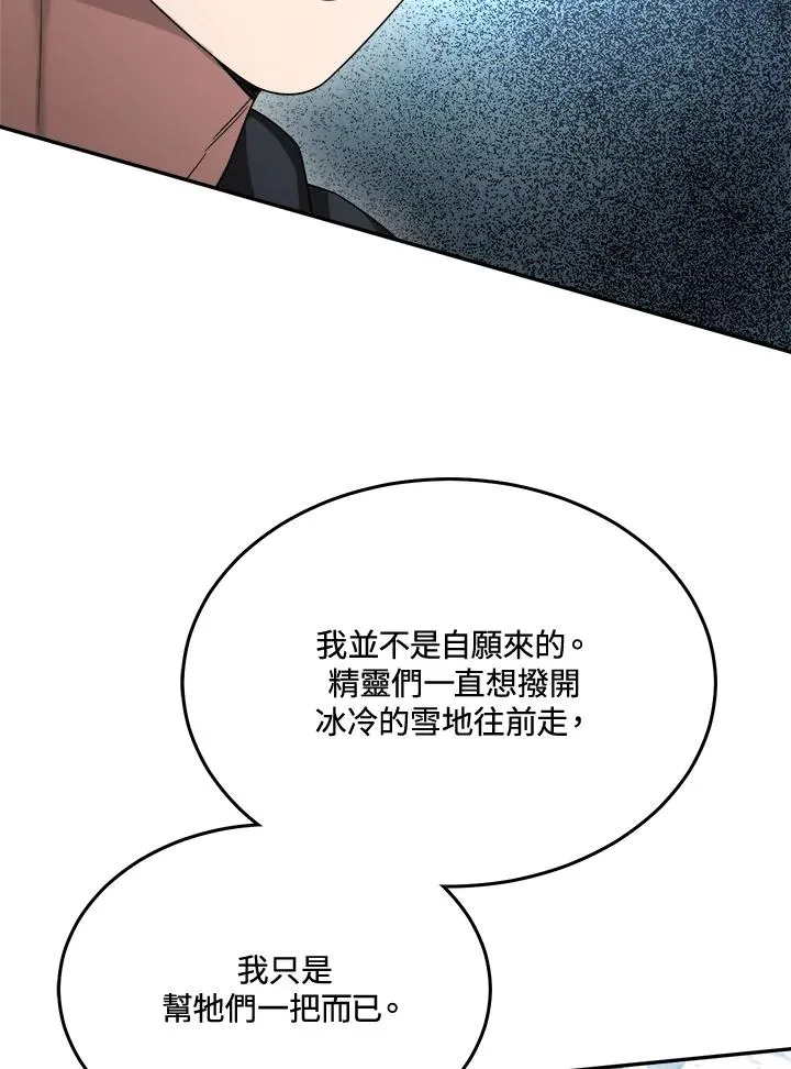 第61话 第43页