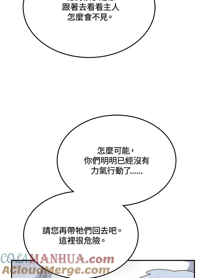 第61话 第45页