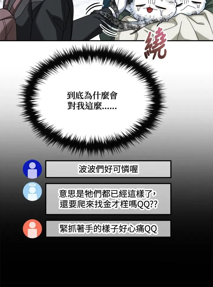 第61话 第48页