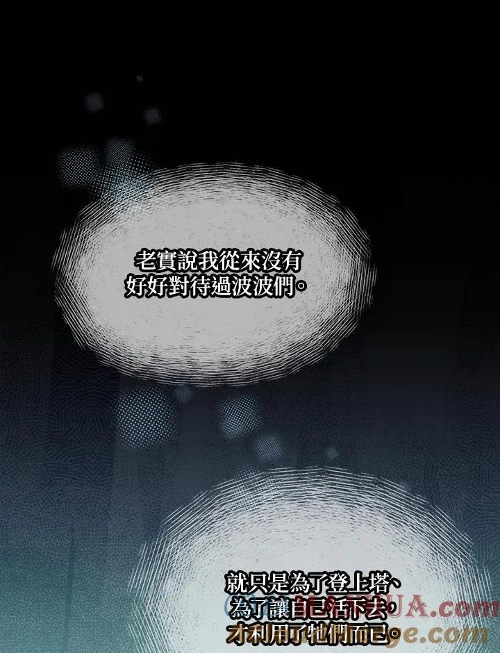第61话 第49页