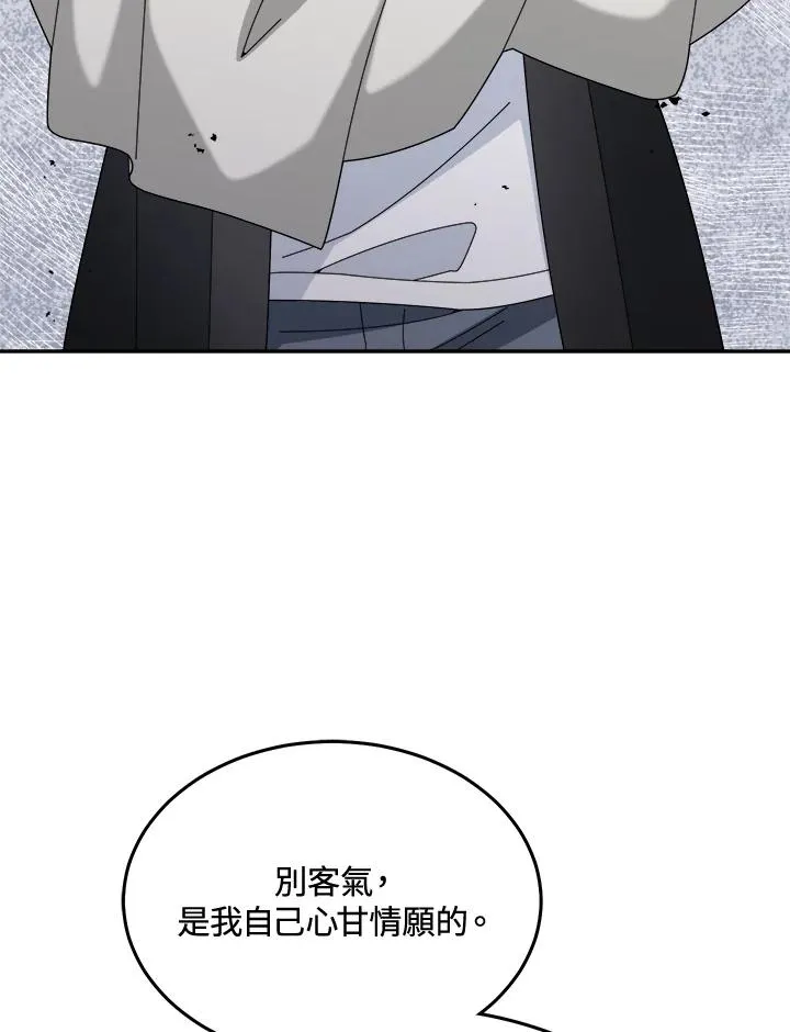 第61话 第52页