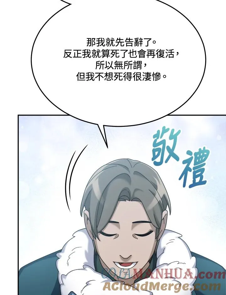 第61话 第53页