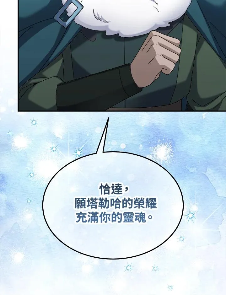 第61话 第54页