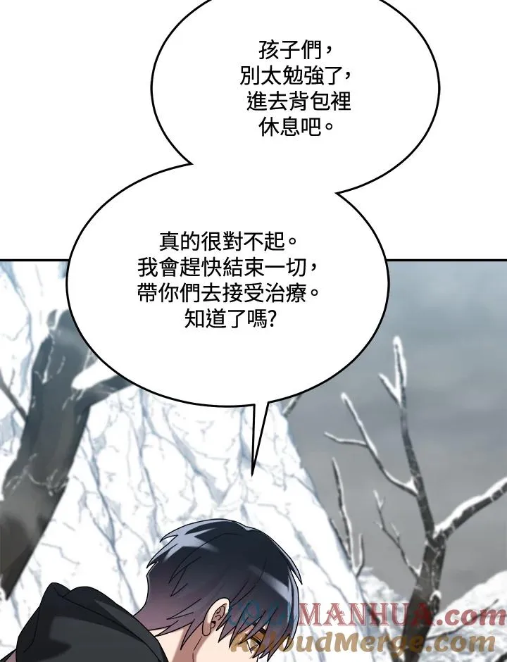 第61话 第57页
