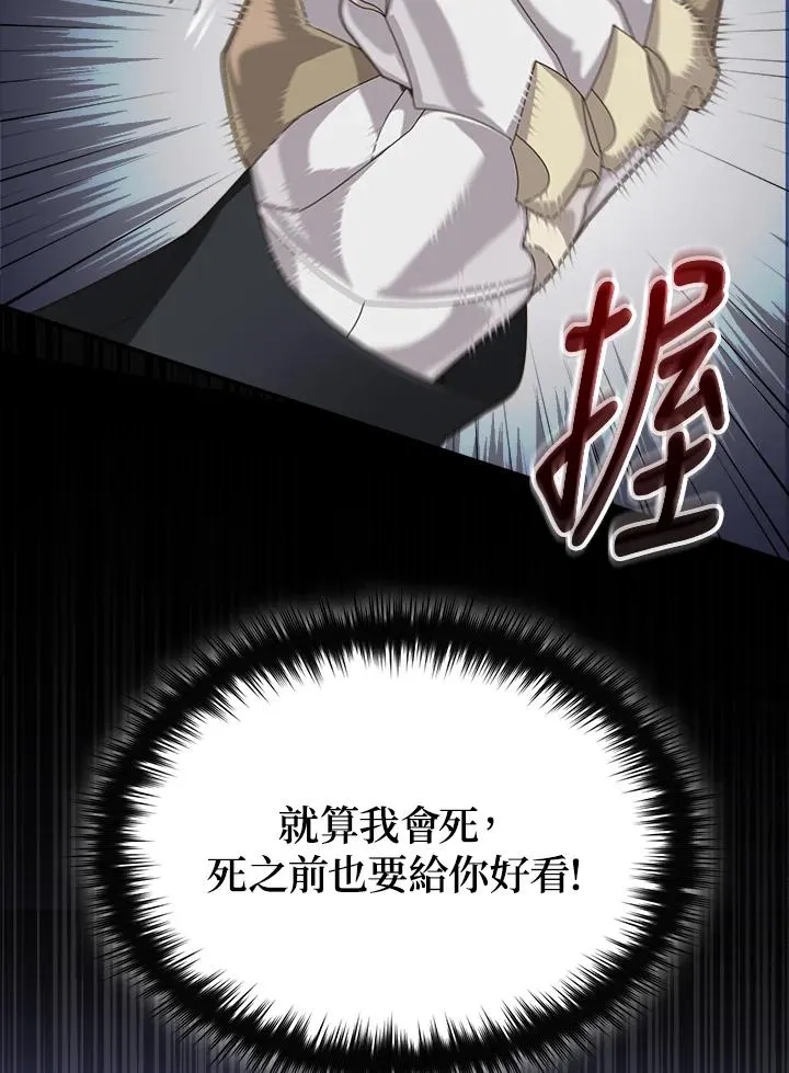 第61话 第60页