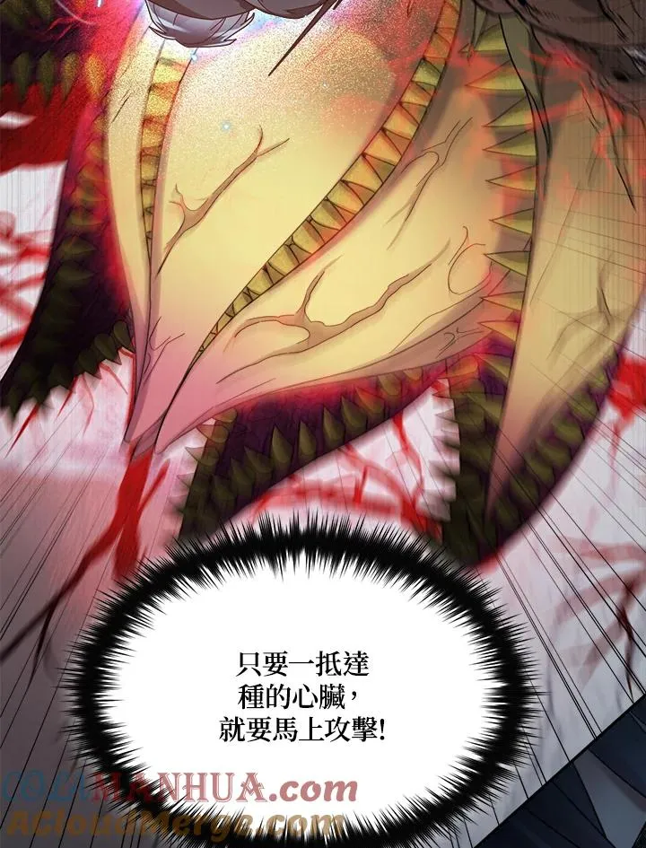 第61话 第77页