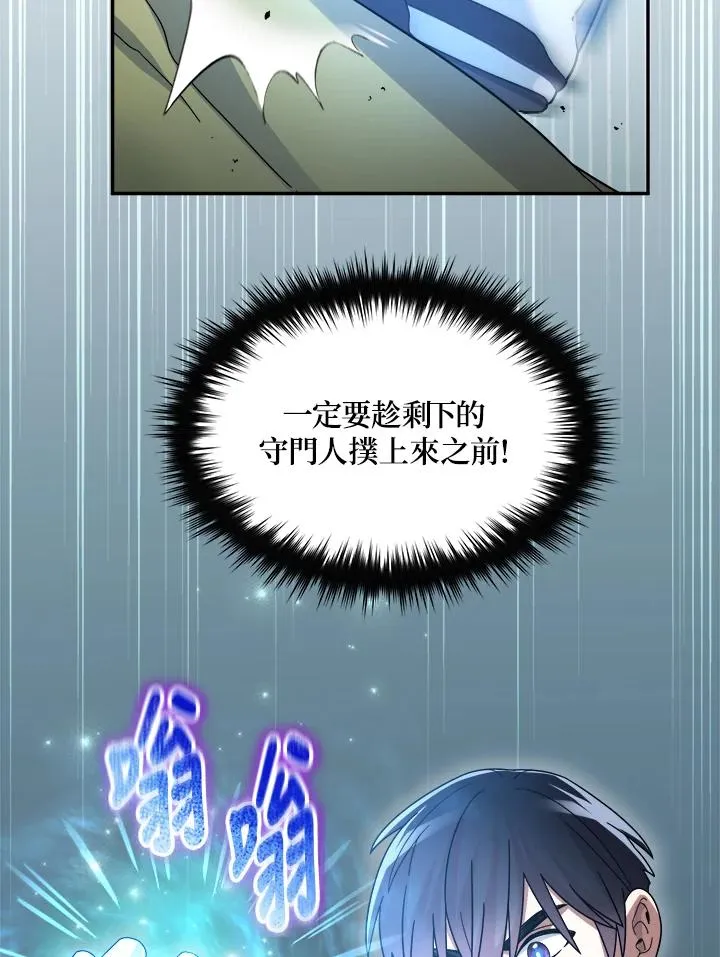 第61话 第91页