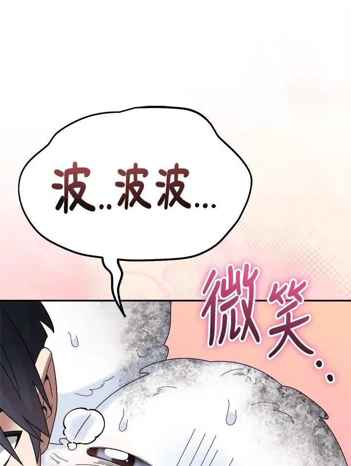 第61话 第98页