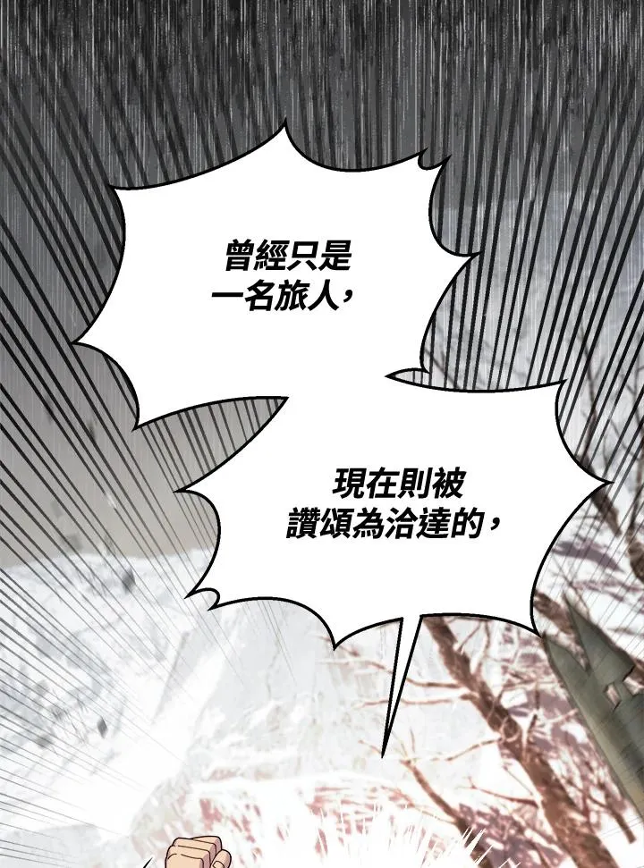 第62话 第2页