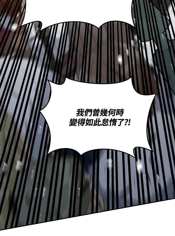 第62话 第4页