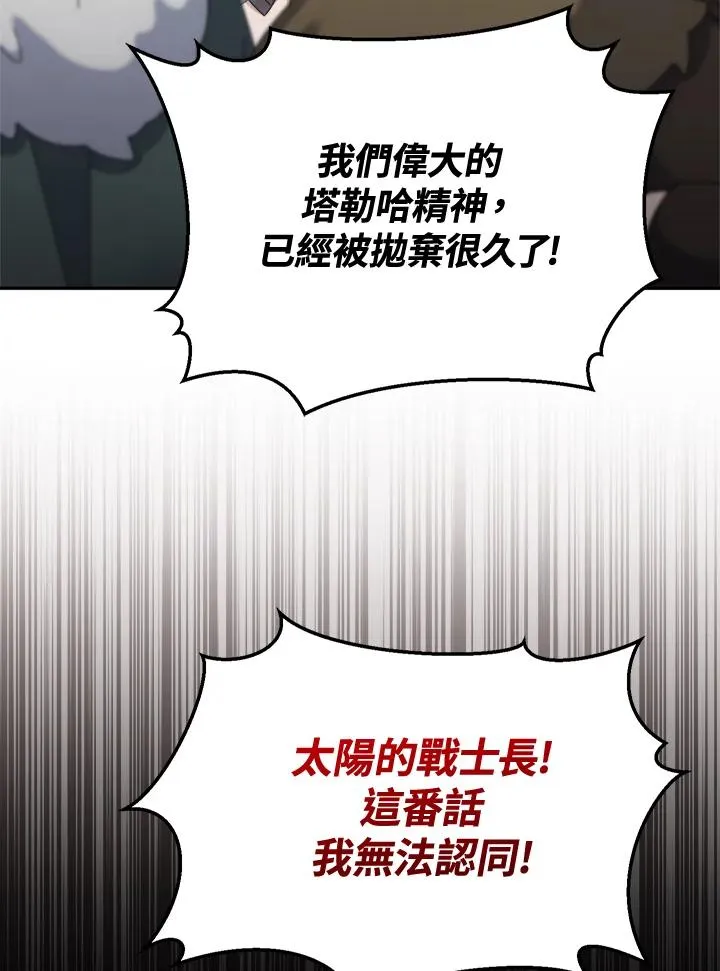 第62话 第6页