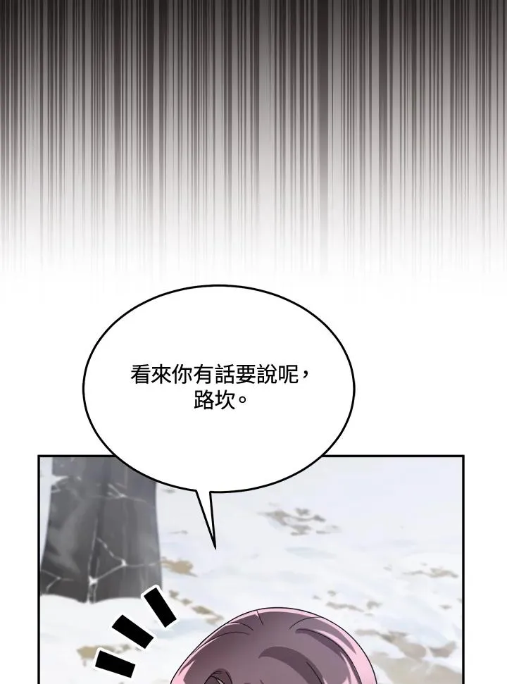 第62话 第8页