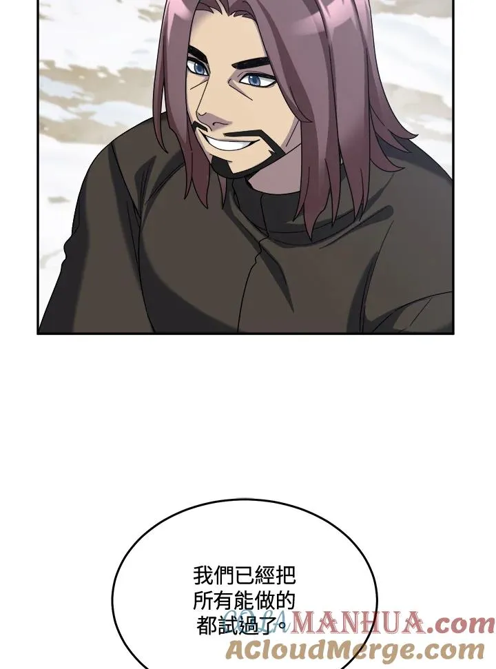 第62话 第9页