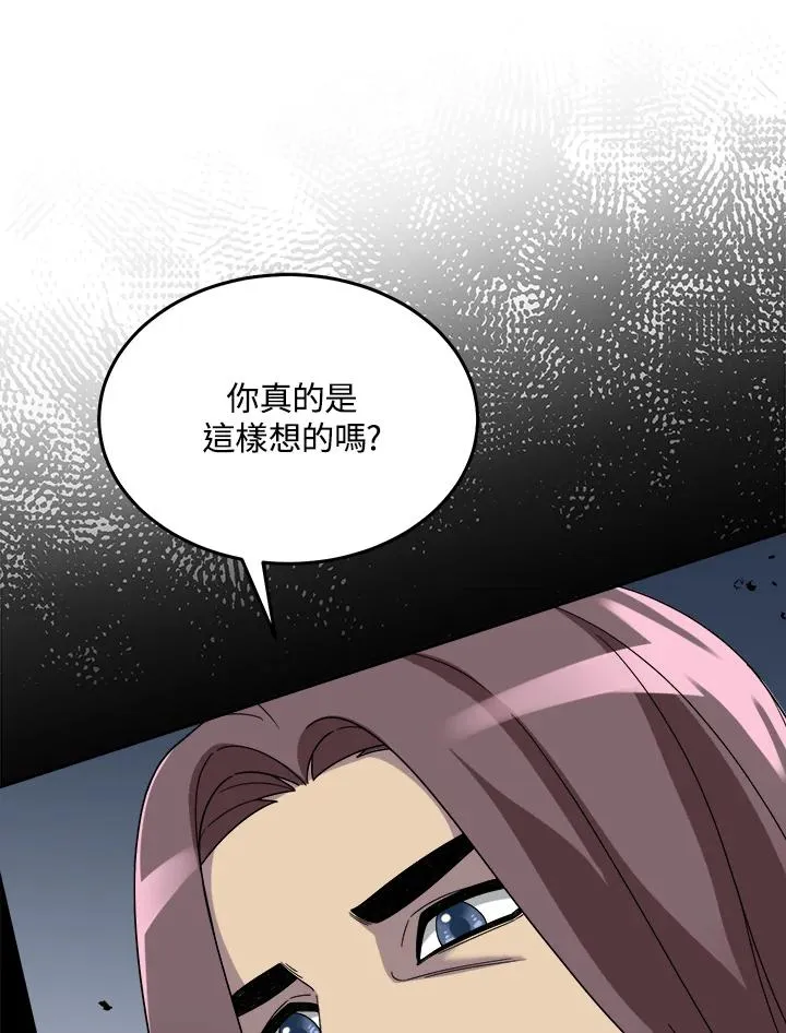 第62话 第12页