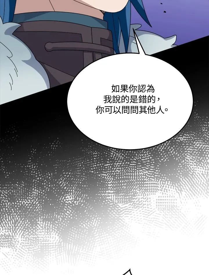 第62话 第14页