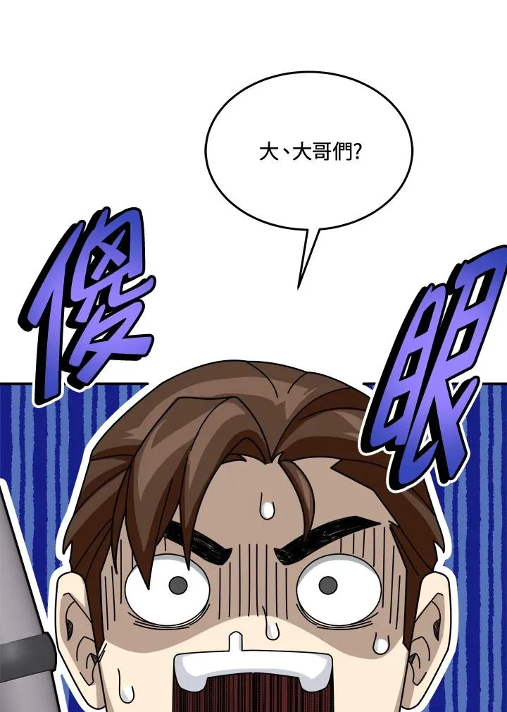 第62话 第32页