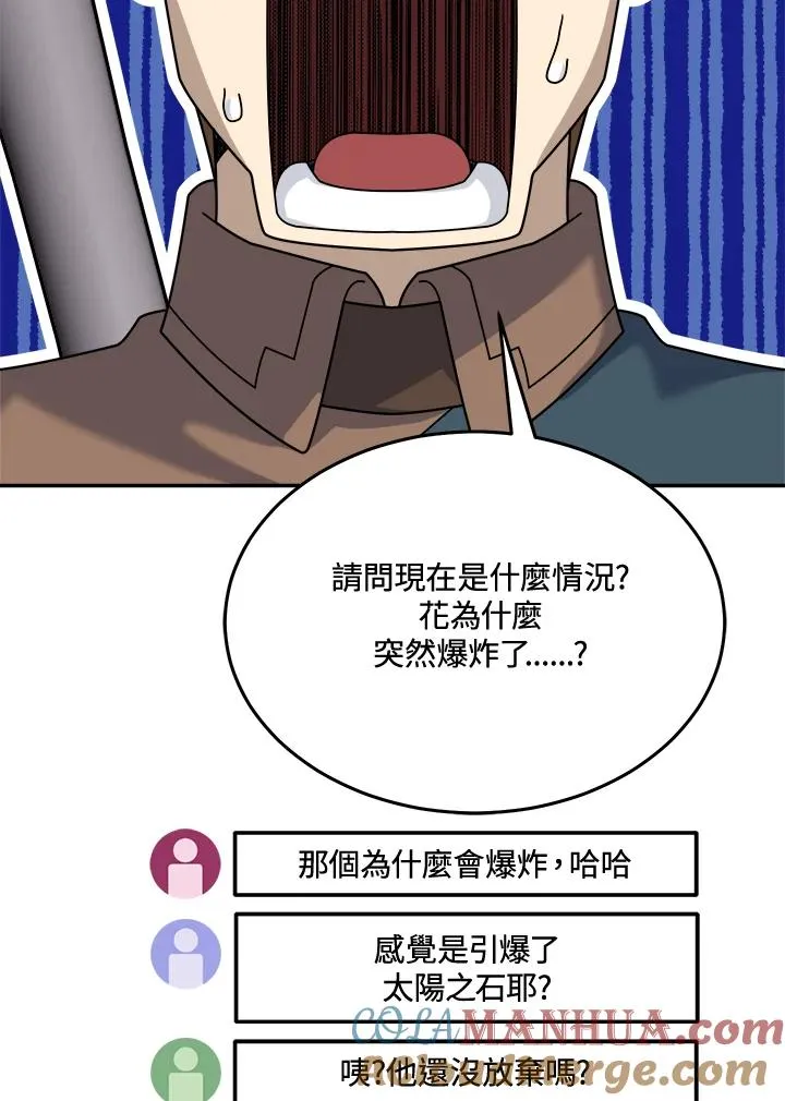 第62话 第33页