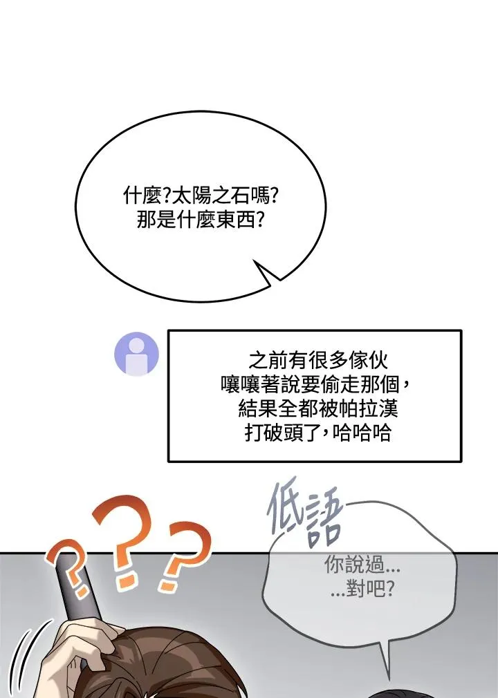 第62话 第36页