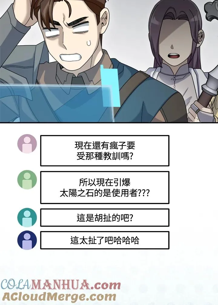 第62话 第37页