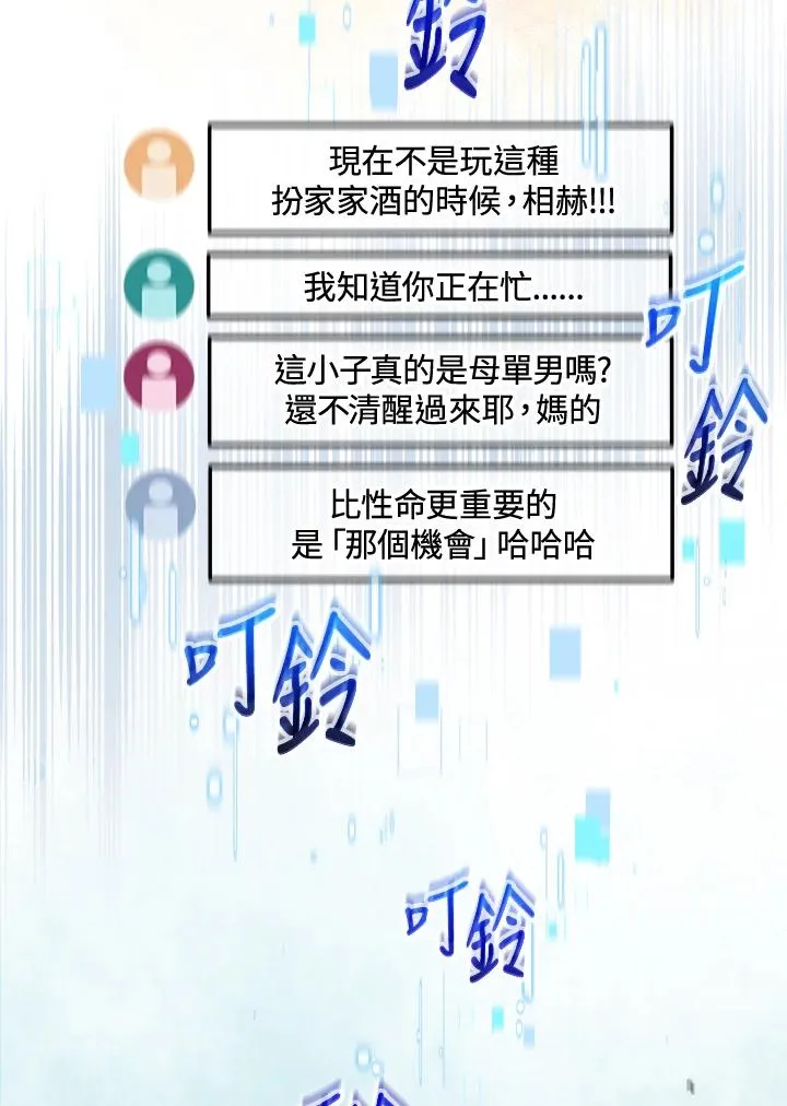 第62话 第44页