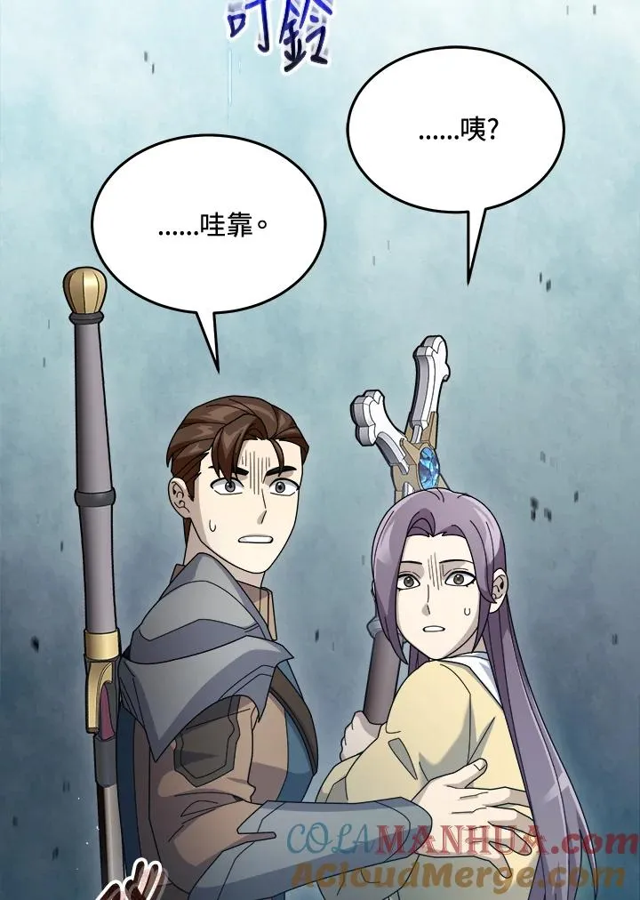 第62话 第45页