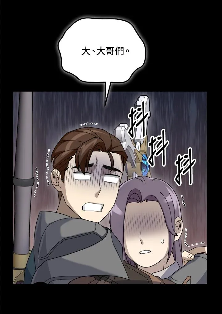 第62话 第55页
