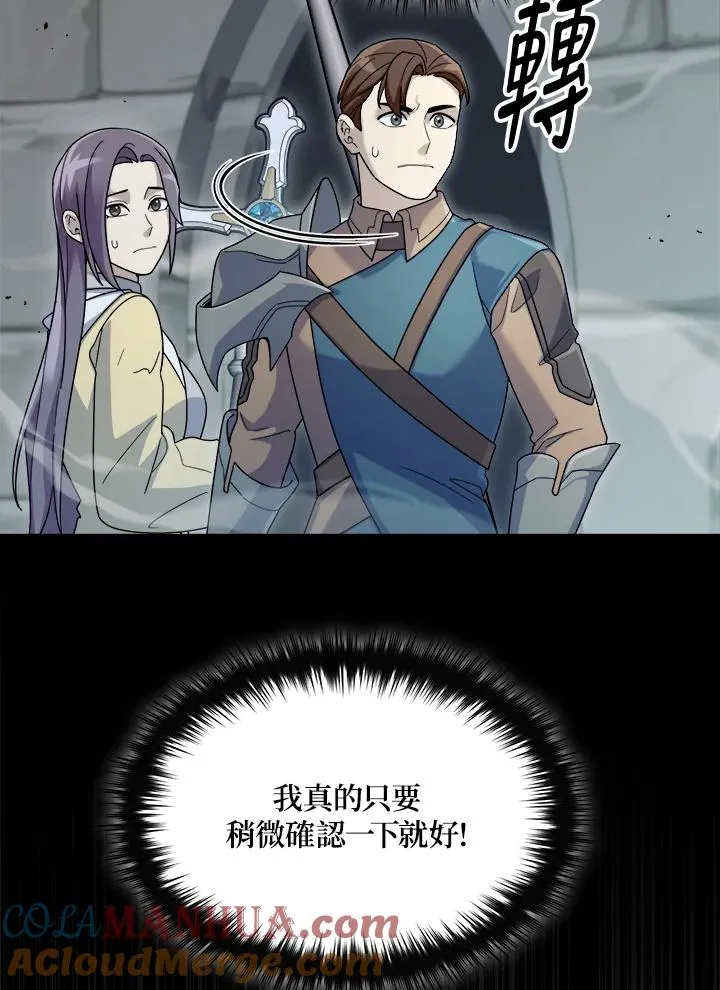 第62话 第77页