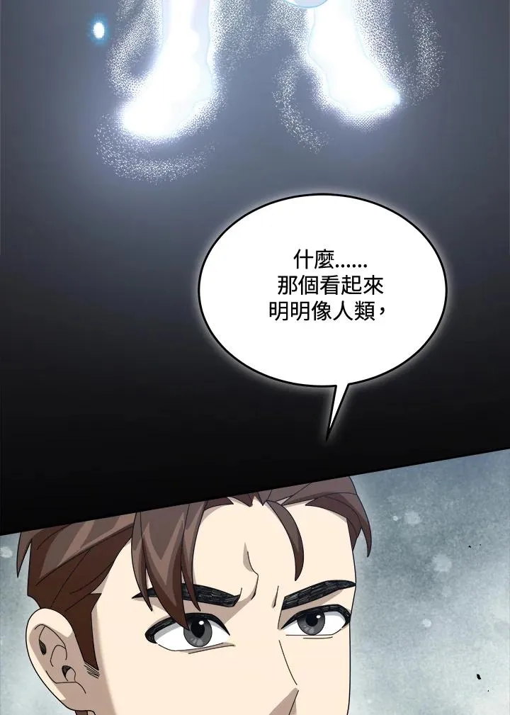 第62话 第83页