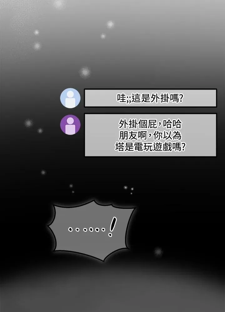 第63话 第3页