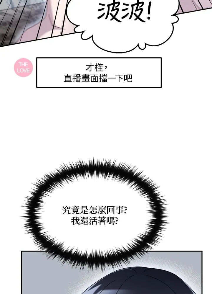 第63话 第8页