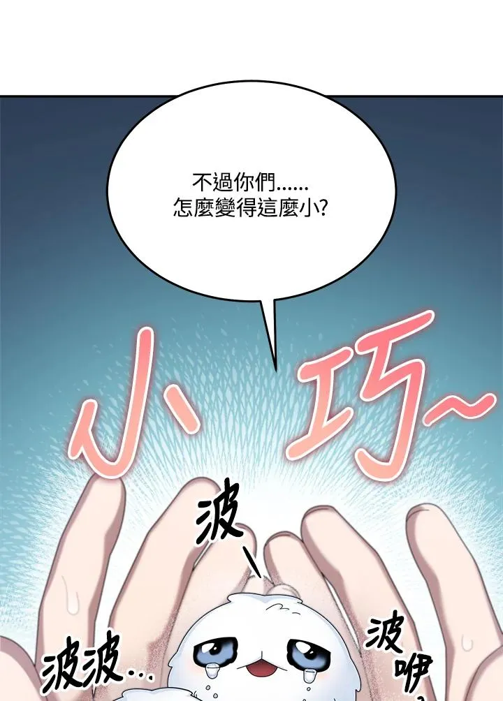 第63话 第10页