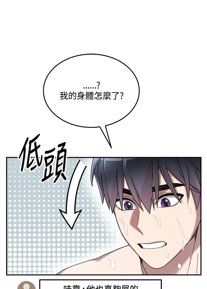 第63话 第12页