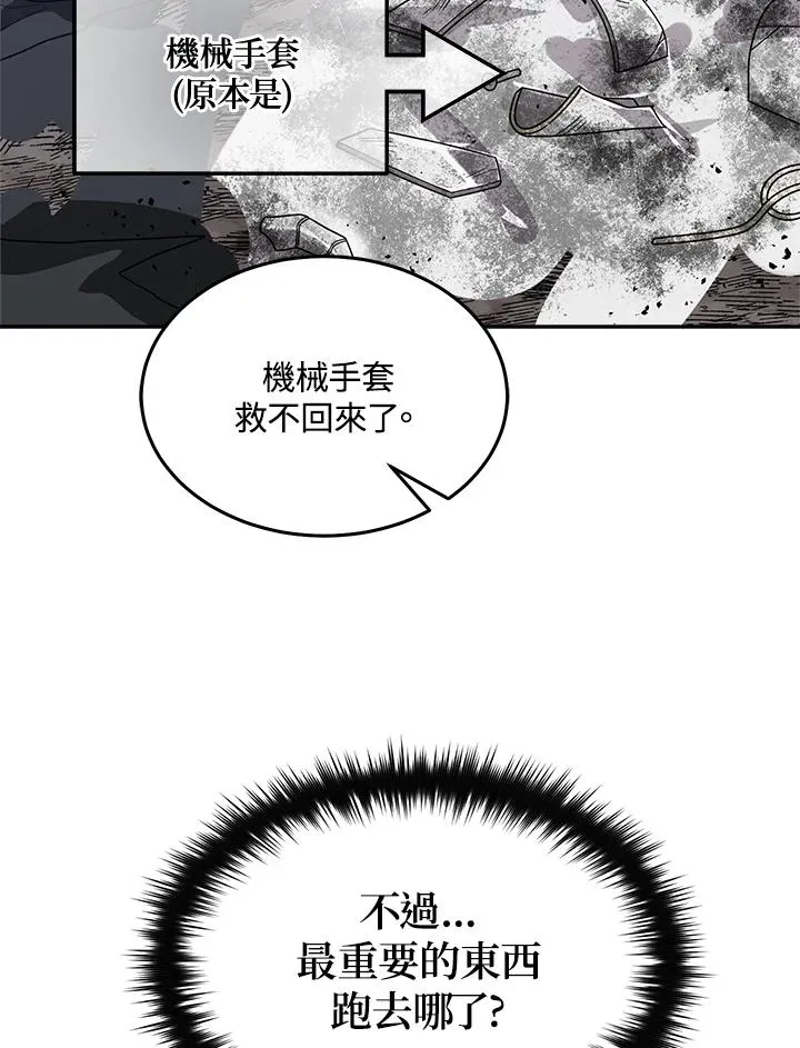第63话 第20页