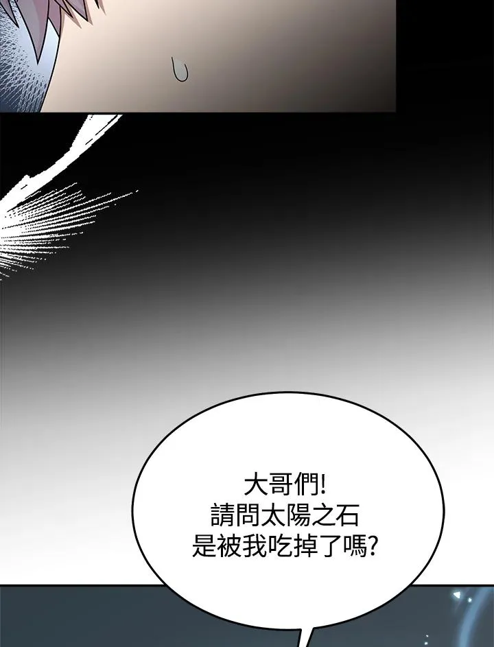 第63话 第23页