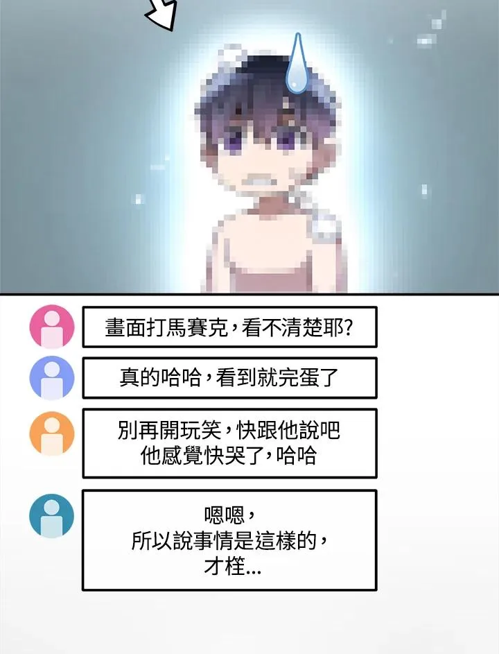 第63话 第26页