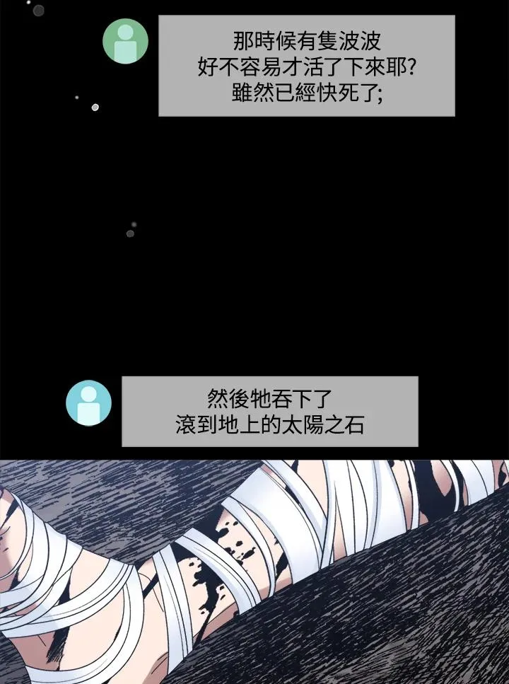 第63话 第32页