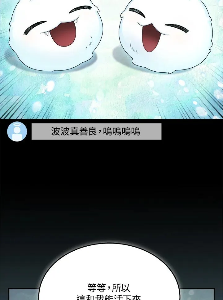 第63话 第38页