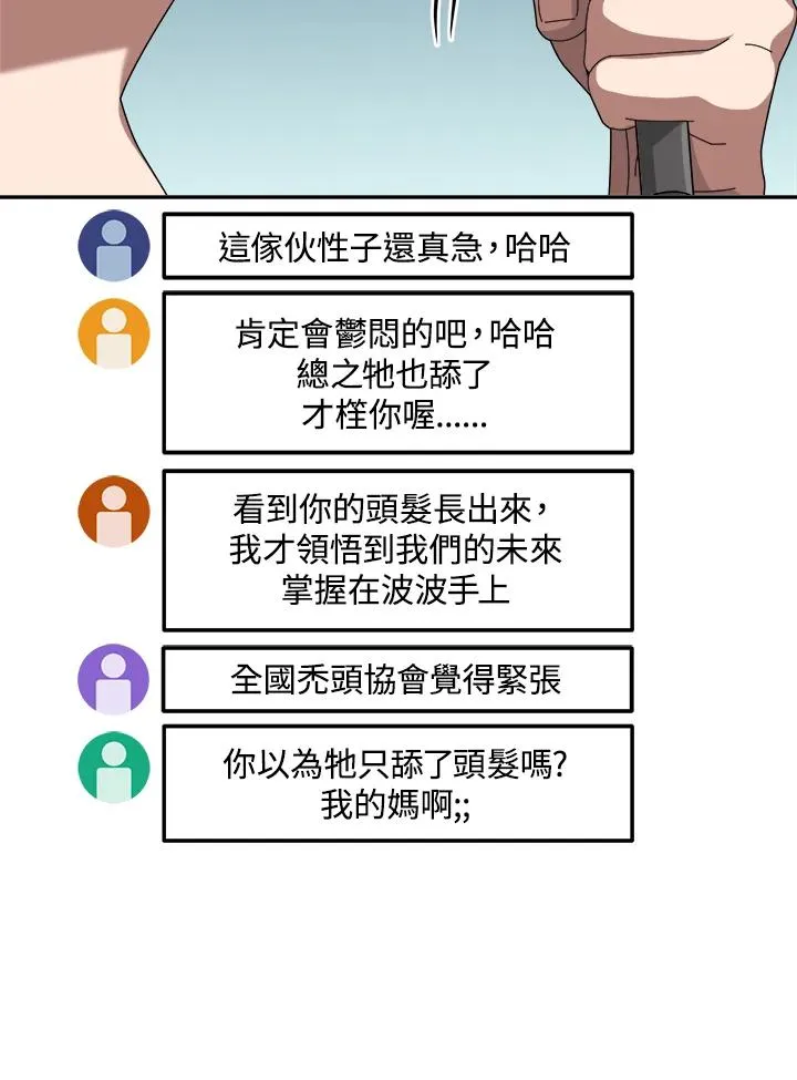 第63话 第40页
